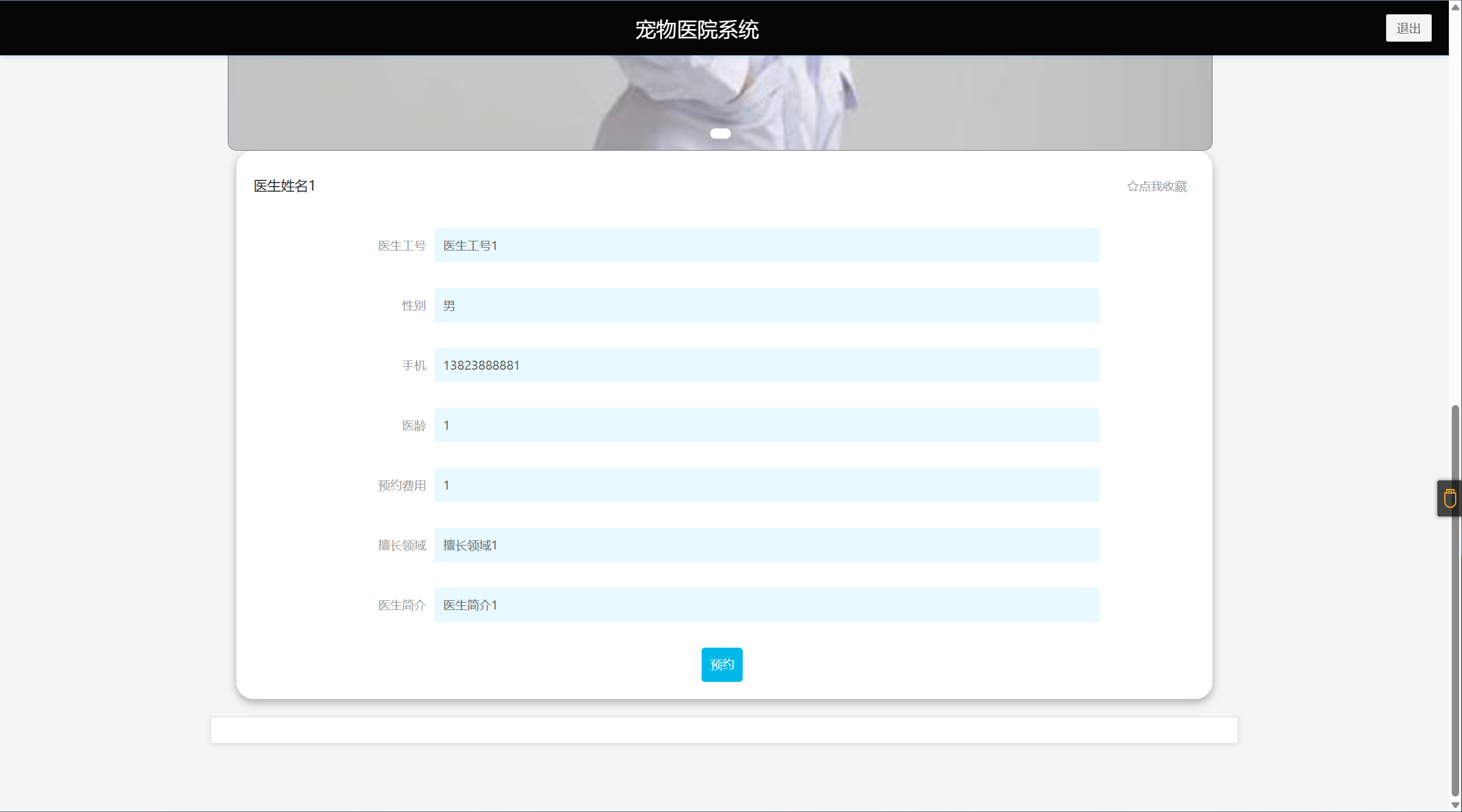 [含文档+PPT+源码等]精品基于Springboot的宠物医院系统[包运行成功+永久免费答疑辅导]