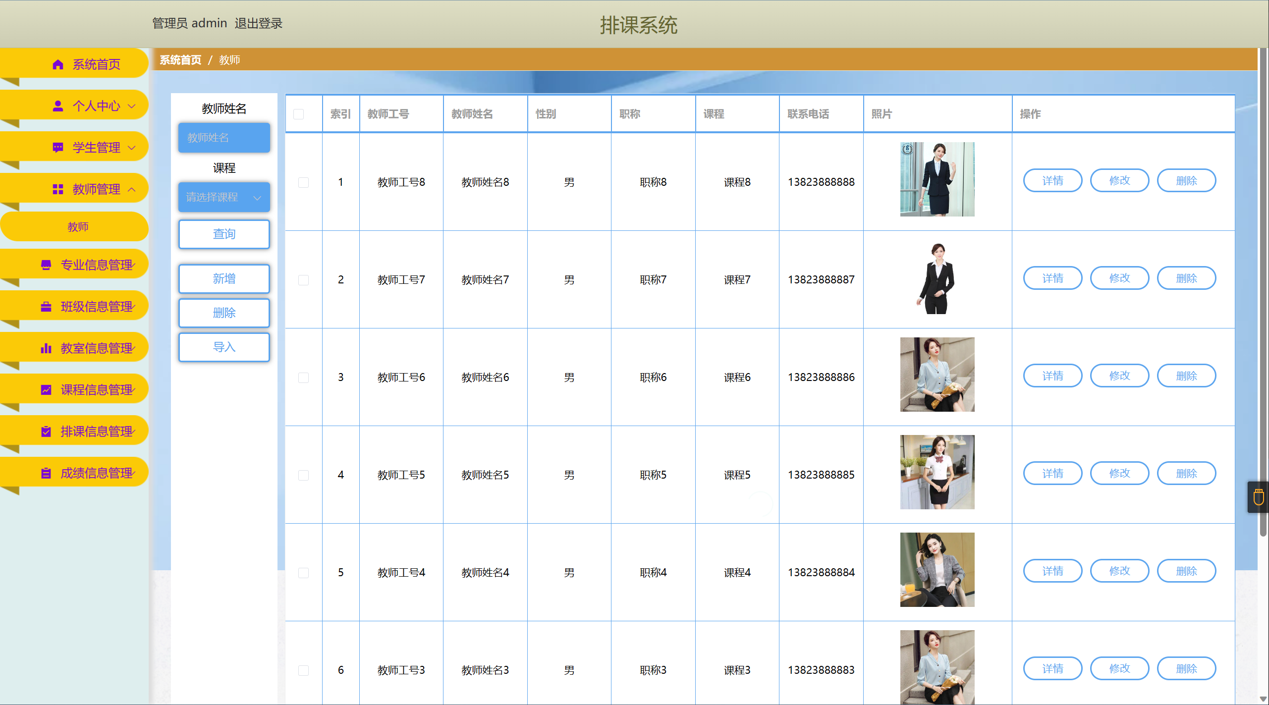 [含文档+PPT+源码等]精品基于Springboot程排课成绩系统[包运行成功+永久免费答疑辅导]