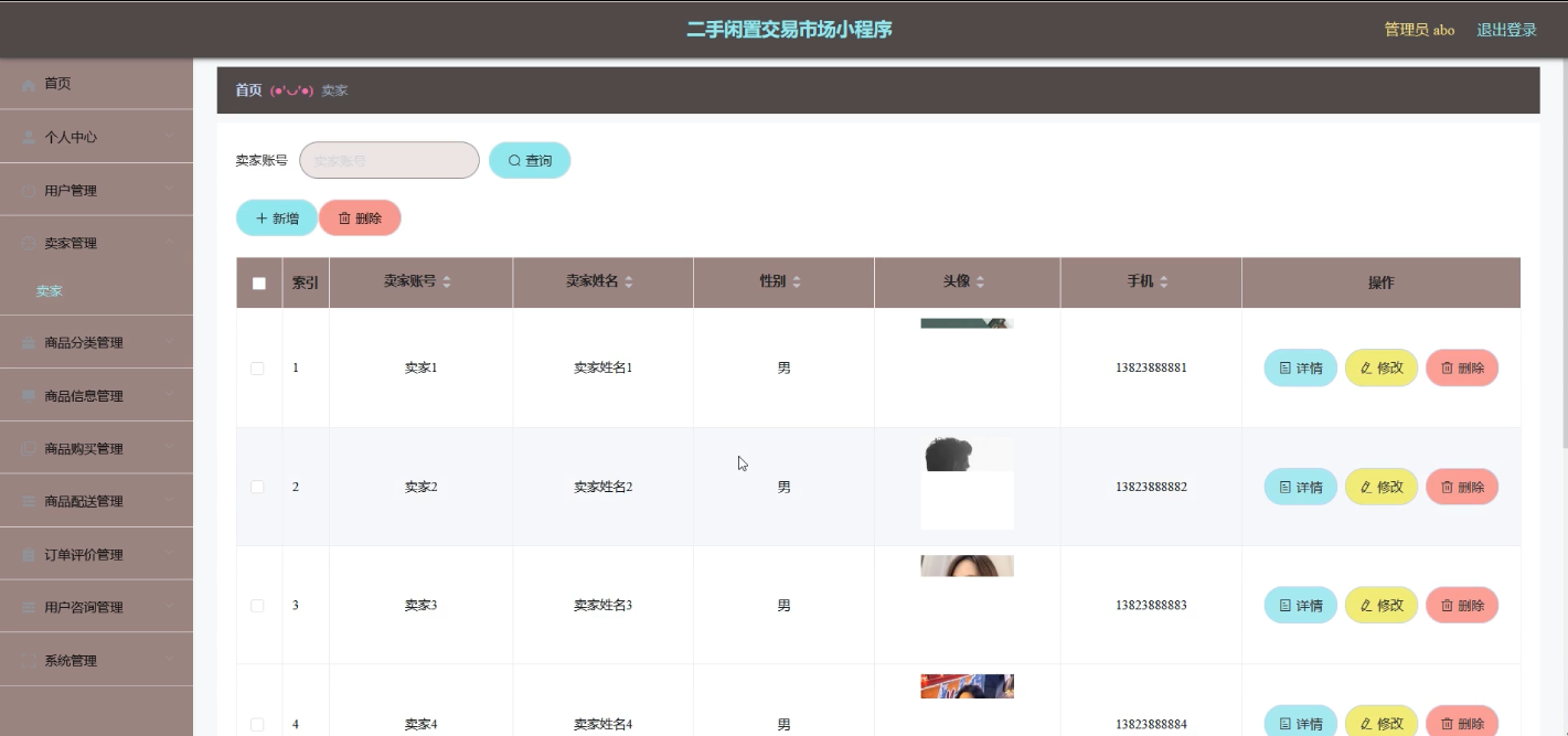 [含文档+PPT+源码等]精品基于Uniapp+ssm二手闲置交易市场小程序购物商城[包运行成功+永久免费答疑辅导]