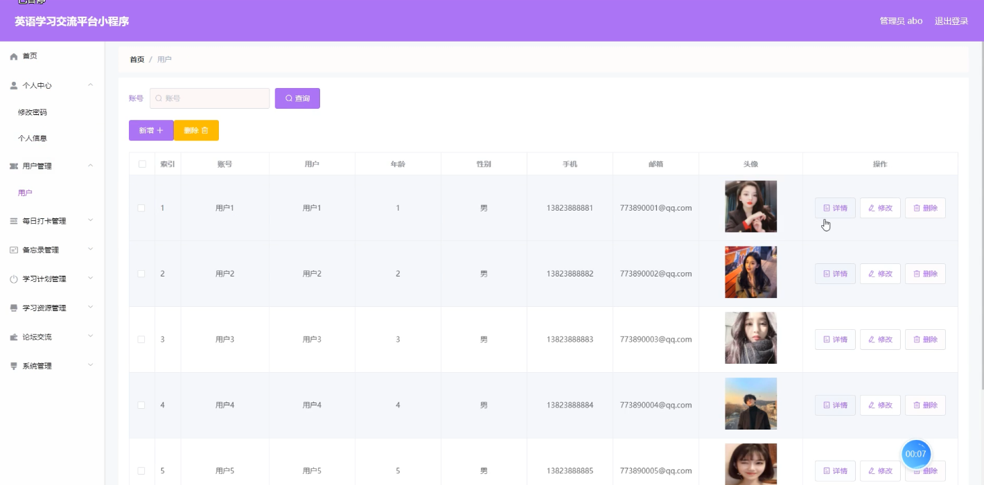 [含文档+PPT+源码等]精品基于Uniapp+ssm英语学习交流平台小程序打卡计划备忘录[包运行成功+永久免费答疑辅导]