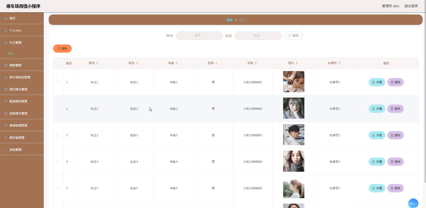 [含文档+PPT+源码等]精品基于Uniapp+ssm停车场预约缴费微信小程序的设计与实现[包运行成功+永久免费答疑辅导]