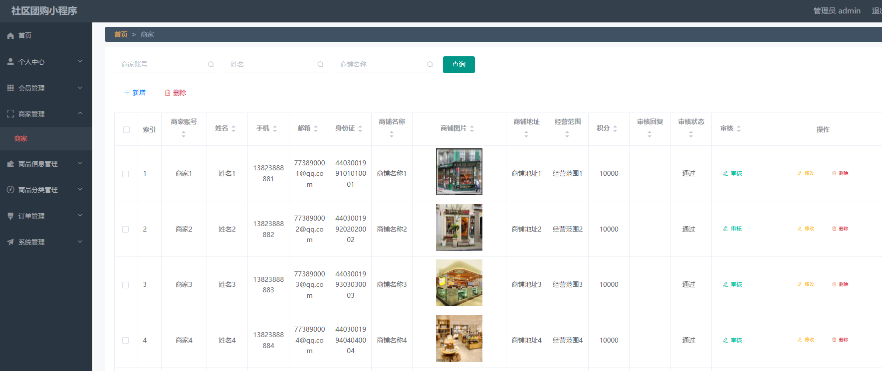 [含文档+PPT+源码等]精品基于Uniapp+ssm基于微信小程序的社区团购购购物商城[包运行成功+永久免费答疑辅导]