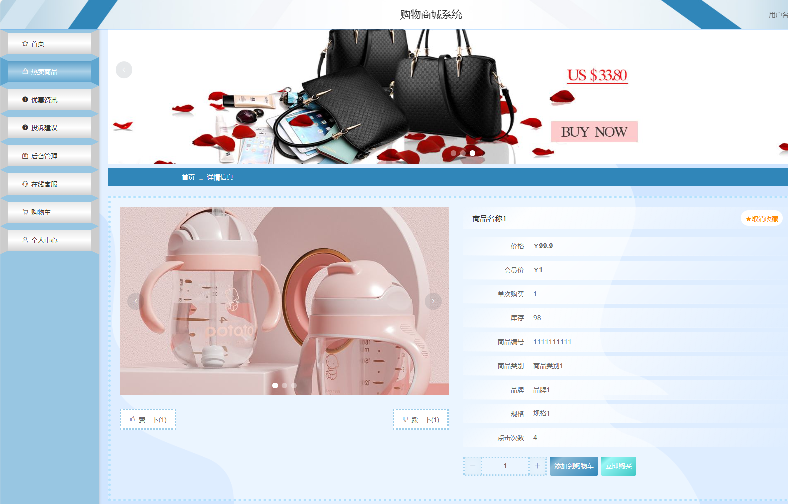 [含文档+PPT+源码等]精品基于django的购物商城系统[包运行成功+永久免费答疑辅导]