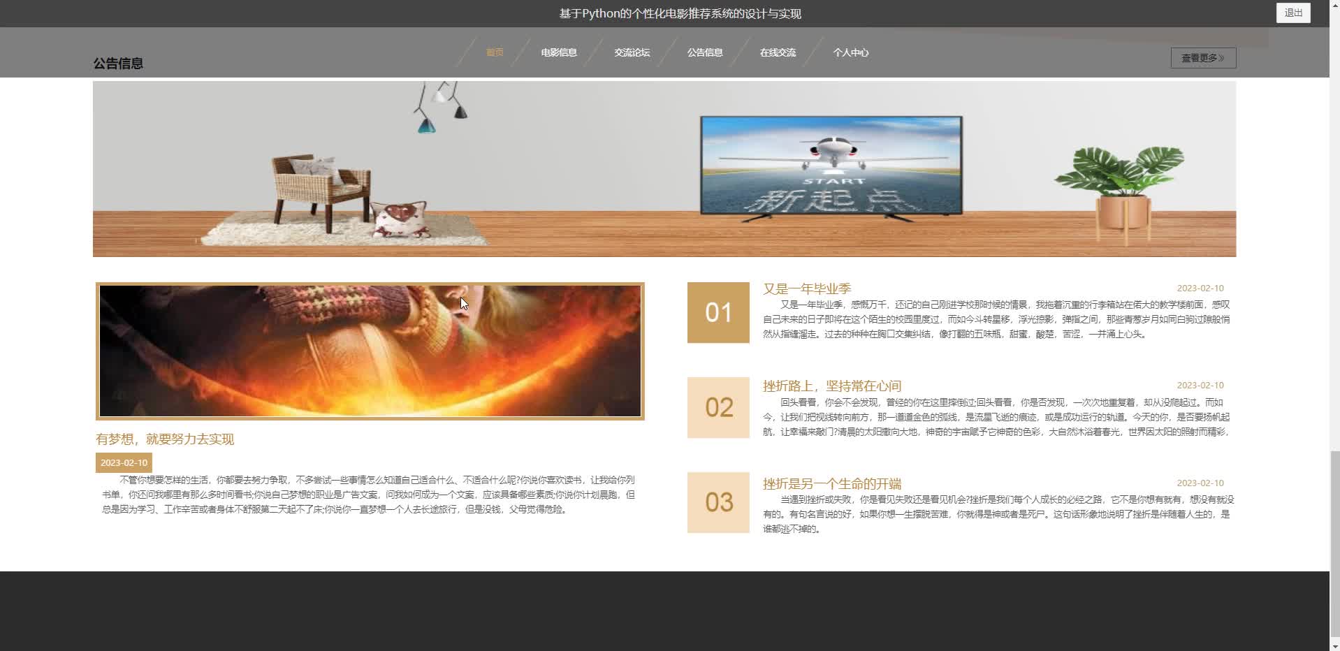 [含文档+PPT+源码等]精品基于flask的个性化电影推荐系统的设计与实现[包运行成功+永久免费答疑辅导]