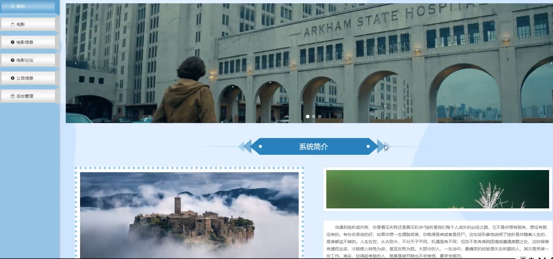 [含文档+PPT+源码等]精品基于Flask的电影论坛系统的设计与实现[包运行成功+永久免费答疑辅导]