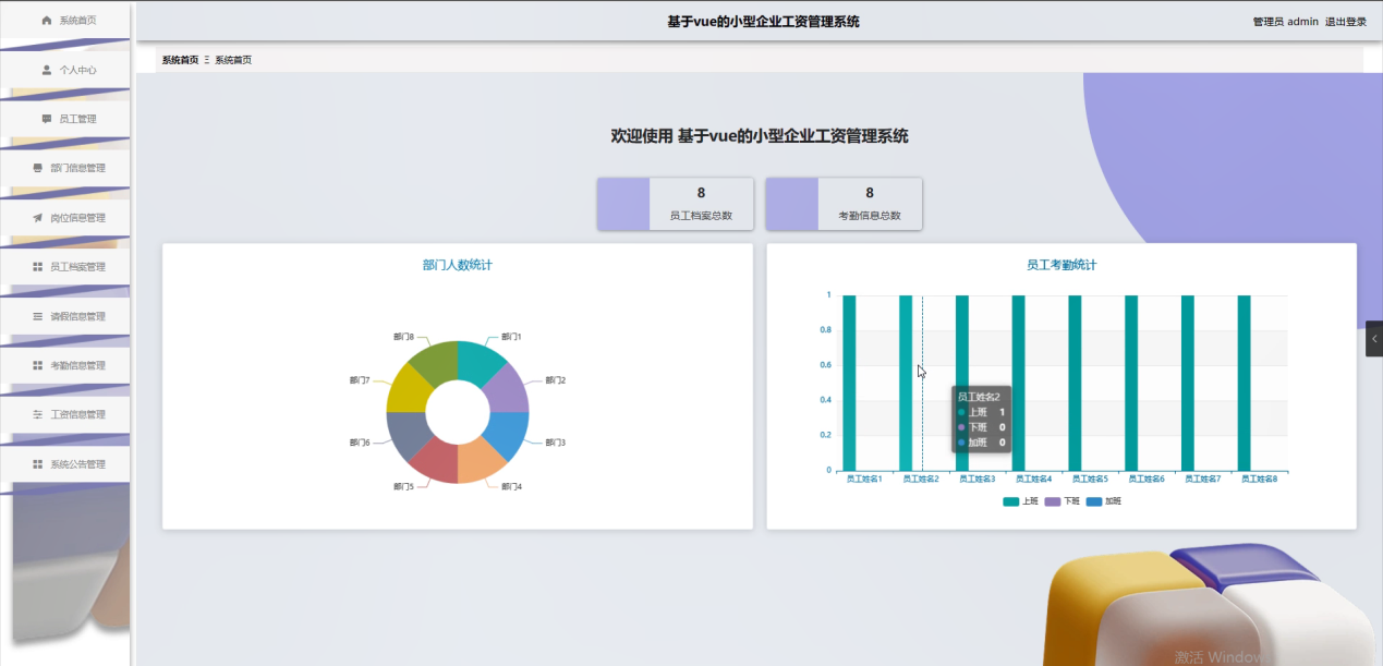 [含文档+PPT+源码等]精品Nodejs实现的小型企业工资管理系统[包运行成功+永久免费答疑辅导]