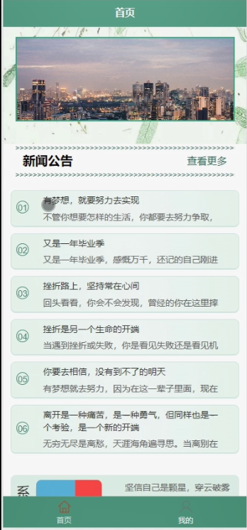 [含文档+PPT+源码等]精品基于springboot的人脸识别的考勤管理系统小程序[包运行成功+永久免费答疑辅导]
