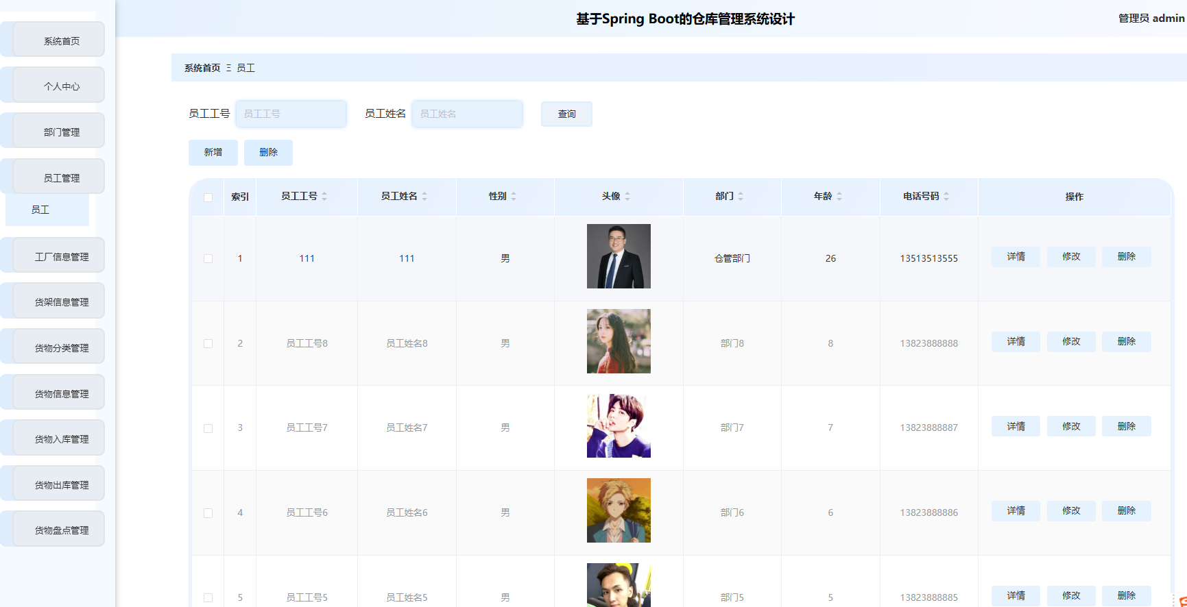 [含文档+PPT+源码等]精品基于springboot的仓库管理系统[包运行成功+永久免费答疑辅导]