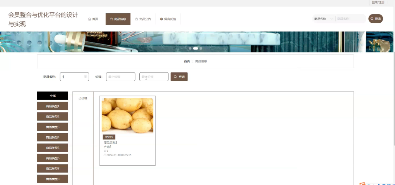 [含文档+PPT+源码等]精品基于PHP实现的会员综合管理平台的设计与实现[包运行成功+永久免费答疑辅导]