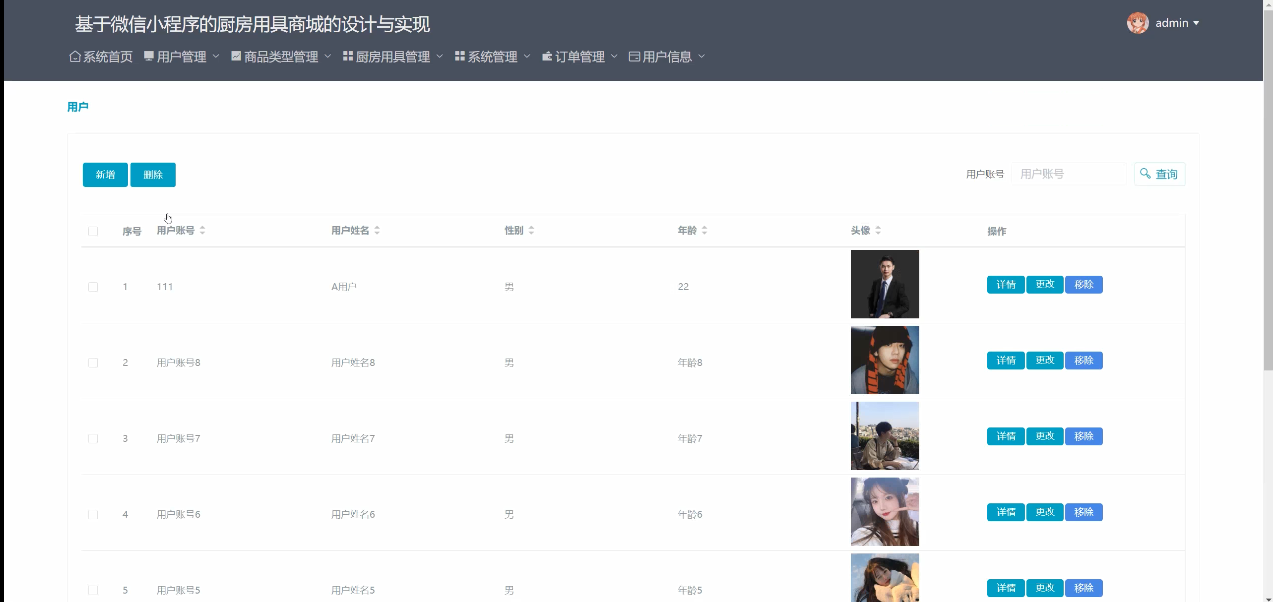 [含文档+PPT+源码等]精品基于PHP实现的微信小程序厨房用具商城[包运行成功+永久免费答疑辅导]