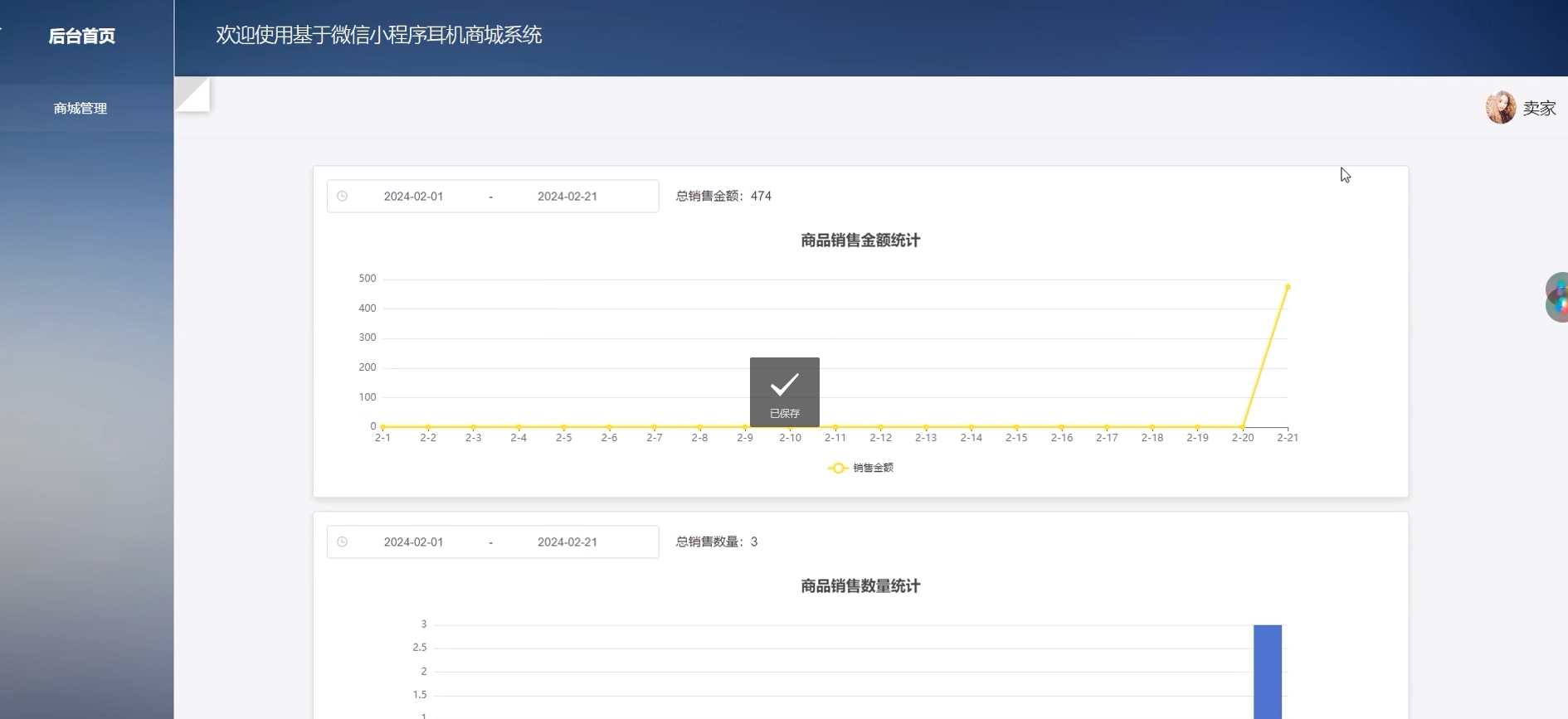 [含文档+PPT+源码等]精品基于PHP实现的微信小程序耳机商城系统[包运行成功+永久免费答疑辅导]