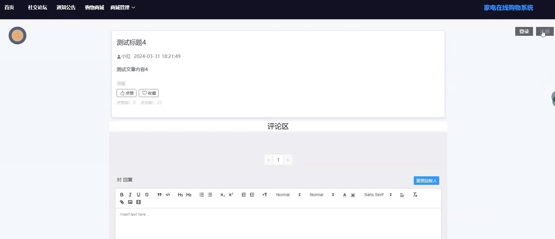 [含文档+PPT+源码等]精品基于PHP实现的家电在线购物系统[包运行成功+永久免费答疑辅导]