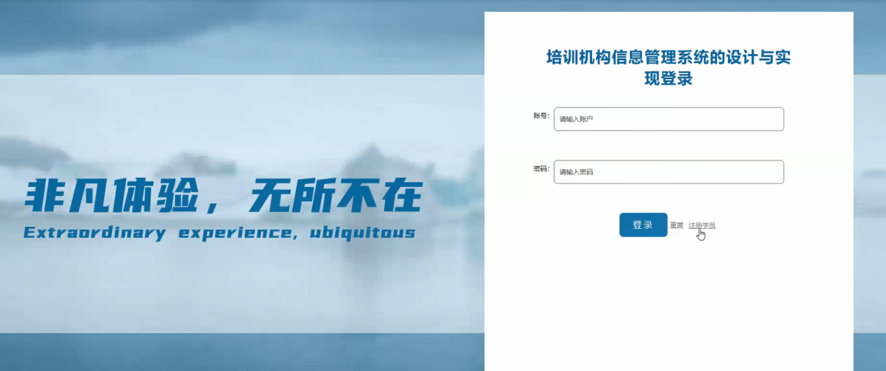 [含文档+PPT+源码等]精品基于PHP实现的培训机构信息管理系统的设计与实现[包运行成功+永久免费答疑辅导]