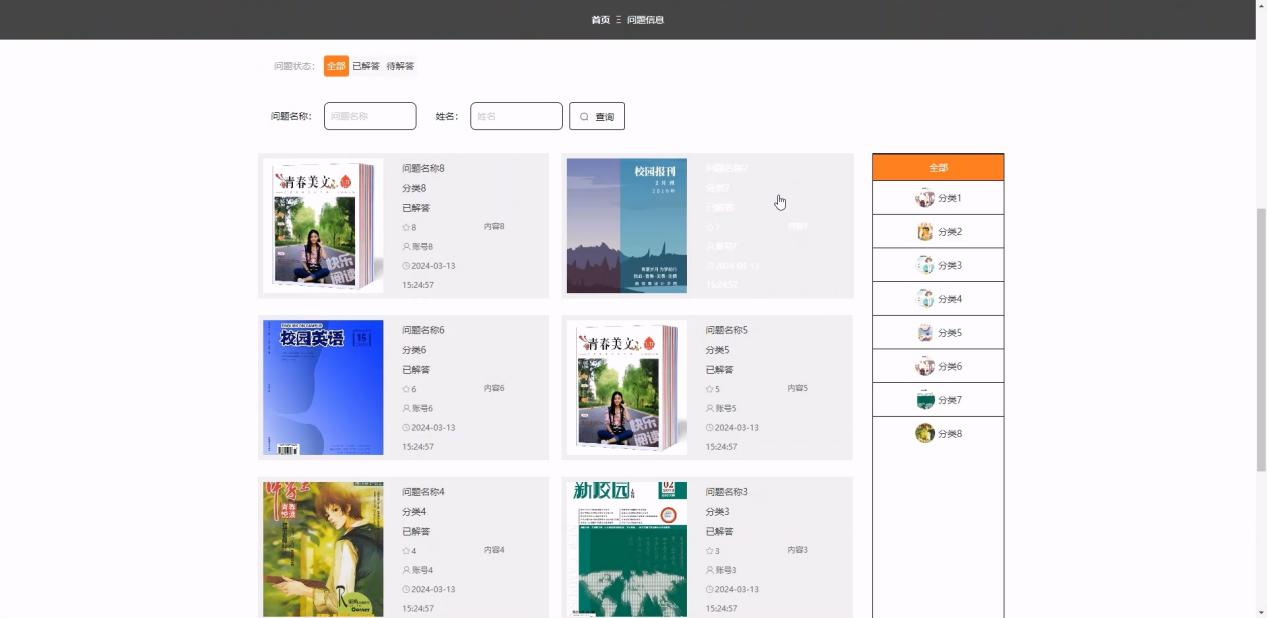 [含文档+PPT+源码等]精品基于thinkphp5实现的的PHP问答系统设计与实现[包运行成功+永久免费答疑辅导]