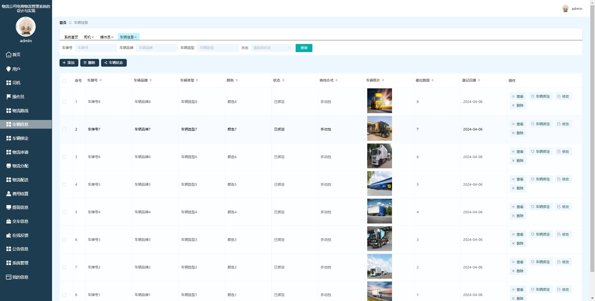 [含文档+PPT+源码等]精品基于Nodejs实现的物流管理系统的设计与实现[包运行成功+永久免费答疑辅导]