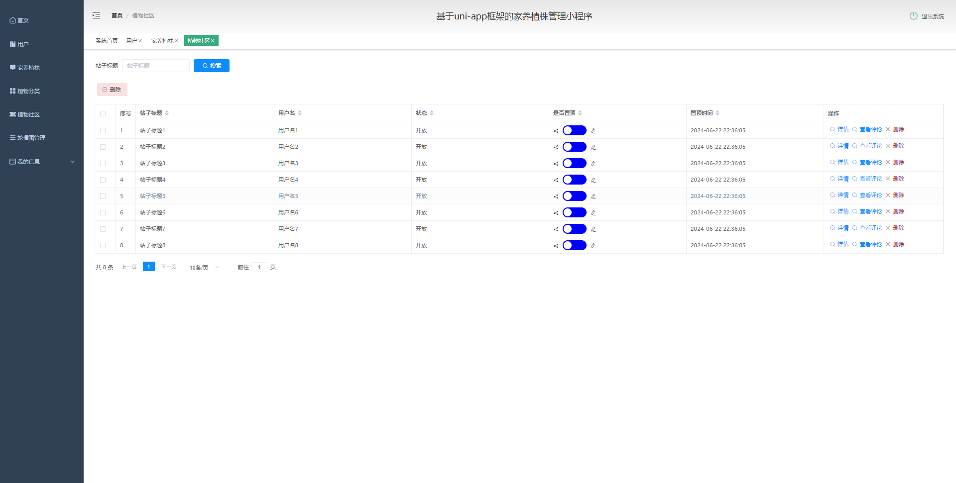 [含文档+PPT+源码等]精品基于Nodejs实现的家养植株绿植管理小程序[包运行成功+永久免费答疑辅导]
