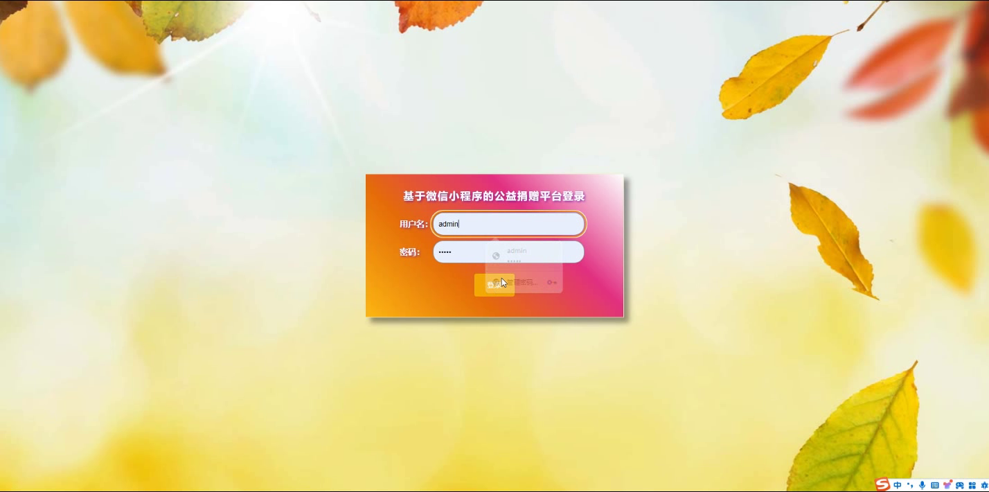 [含文档+PPT+源码等]精品基于Nodejs实现的微信小程序公益捐赠平台设计与实现[包运行成功+永久免费答疑辅导]