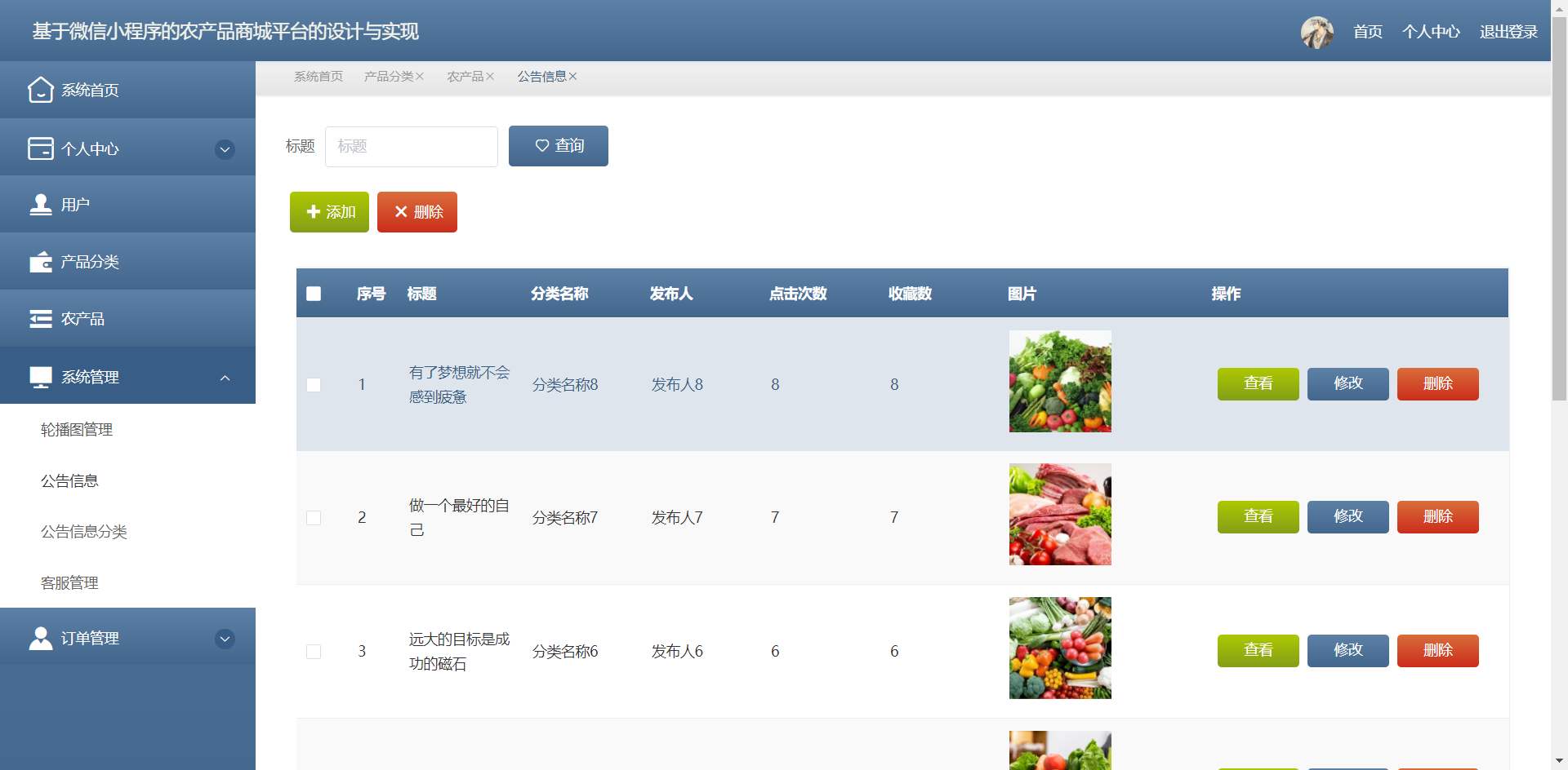 [含文档+PPT+源码等]精品基于Nodejs实现的微信小程序农产品商城平台的设计与实现[包运行成功+永久免费答疑辅导]