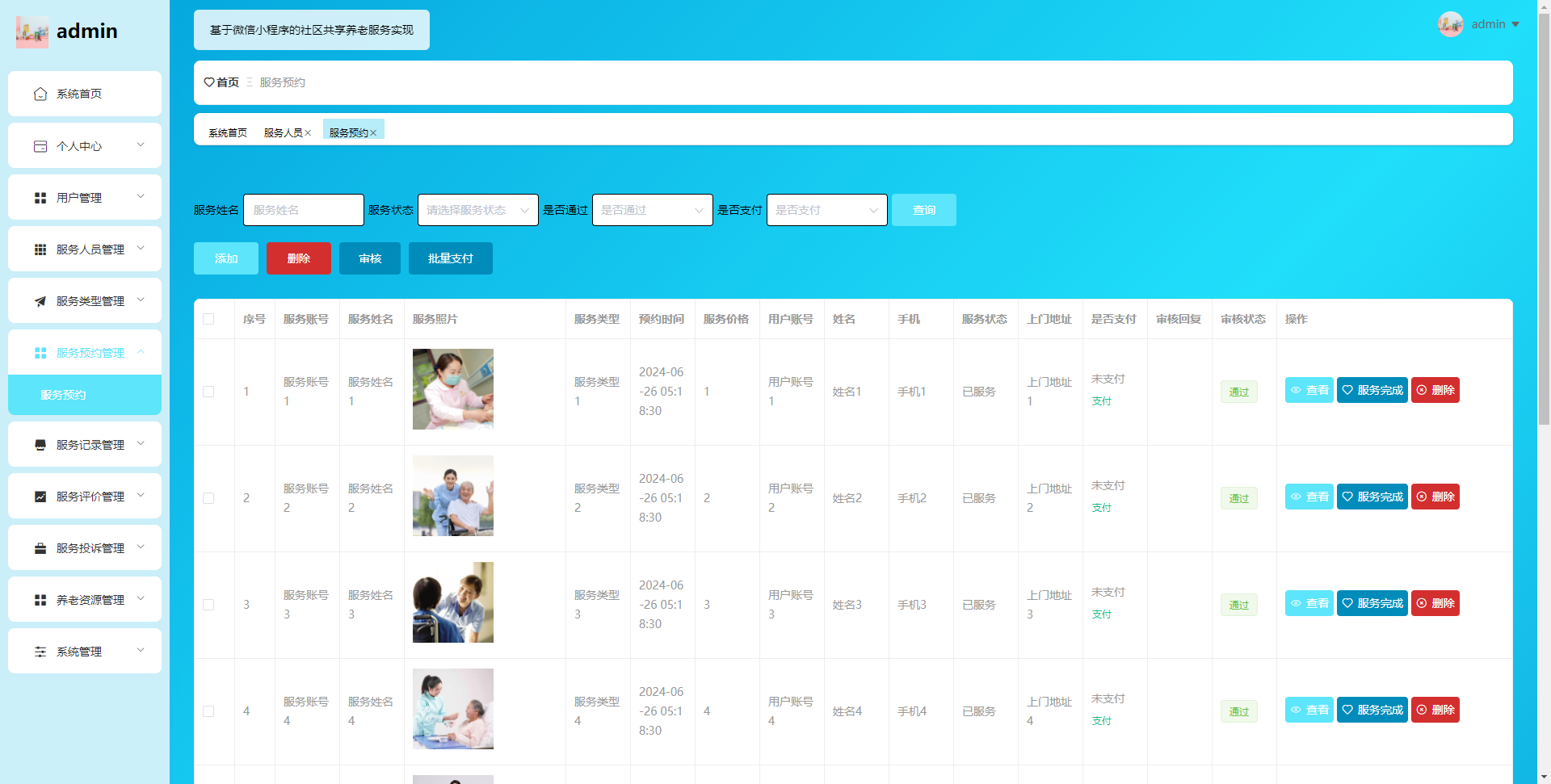 [含文档+PPT+源码等]精品基于Nodejs实现的微信小程序社区共享养老服务实现[包运行成功+永久免费答疑辅导]
