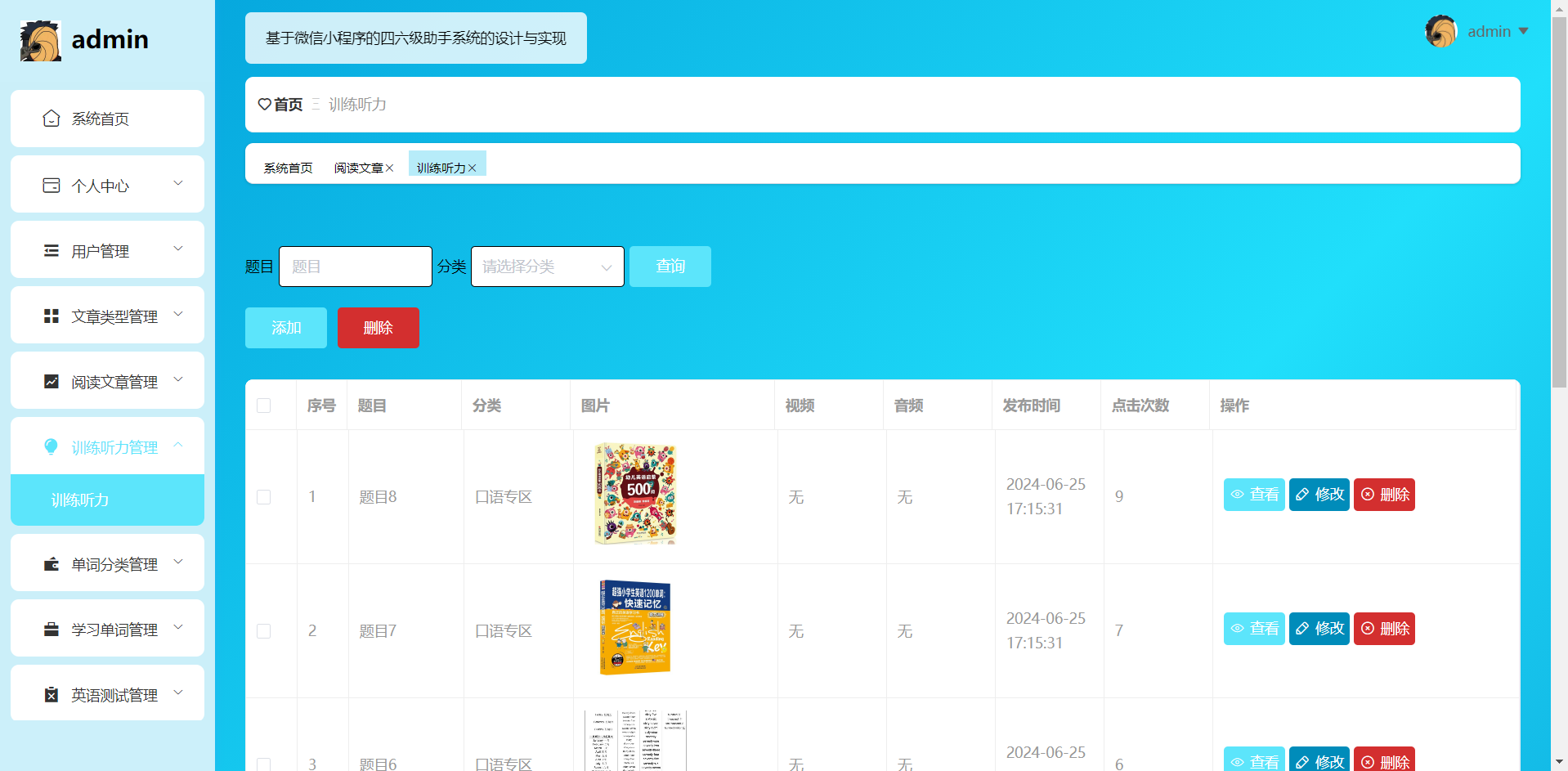 [含文档+PPT+源码等]精品基于Nodejs实现的微信小程序四六级助手系统的设计与实现[包运行成功+永久免费答疑辅导]
