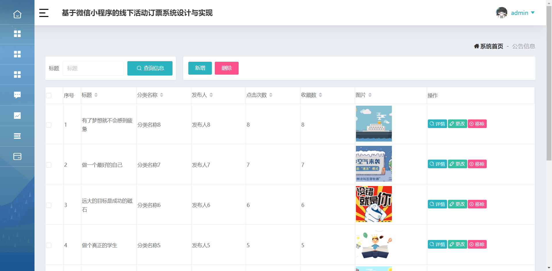 [含文档+PPT+源码等]精品基于Nodejs实现的微信小程序线下活动订票系统设计与实现[包运行成功+永久免费答疑辅导]