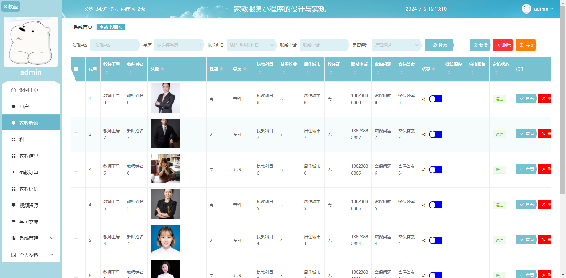 [含文档+PPT+源码等]精品基于Nodejs实现的家教服务小程序的设计与实现[包运行成功+永久免费答疑辅导]
