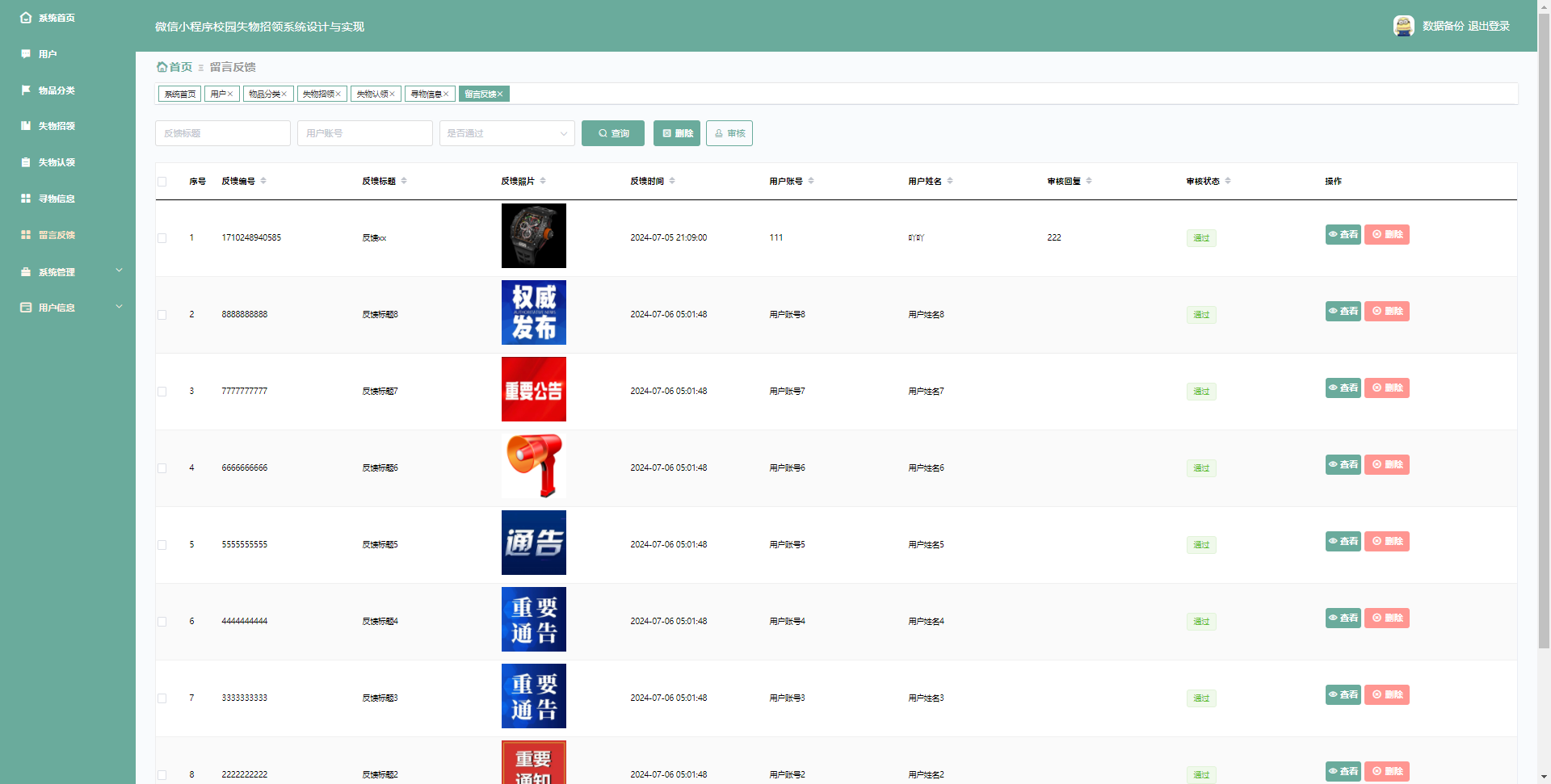 [含文档+PPT+源码等]精品基于Nodejs实现的微信小程序校园失物招领系统设计与实现[包运行成功+永久免费答疑辅导]