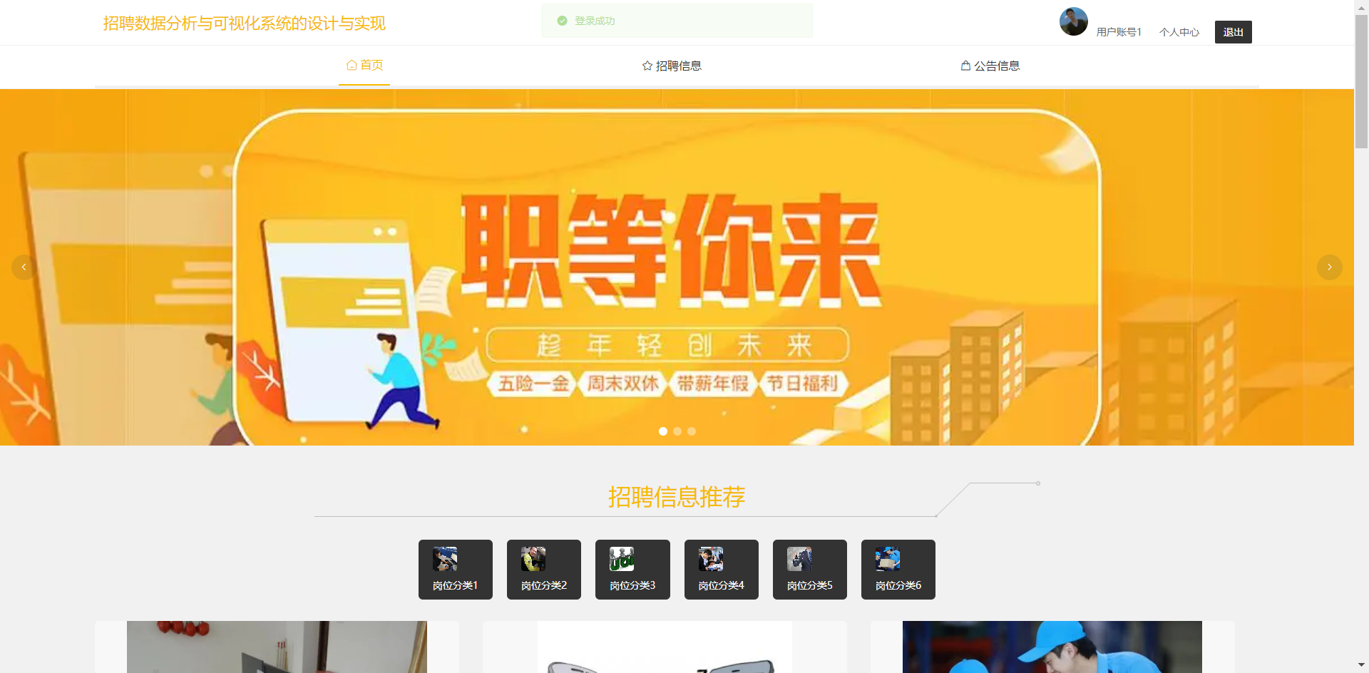 [含文档+PPT+源码等]精品基于Nodejs的koa框架实现的招聘数据分析与可视化系统的设计与实现[包运行成功+永久免费答疑辅导]