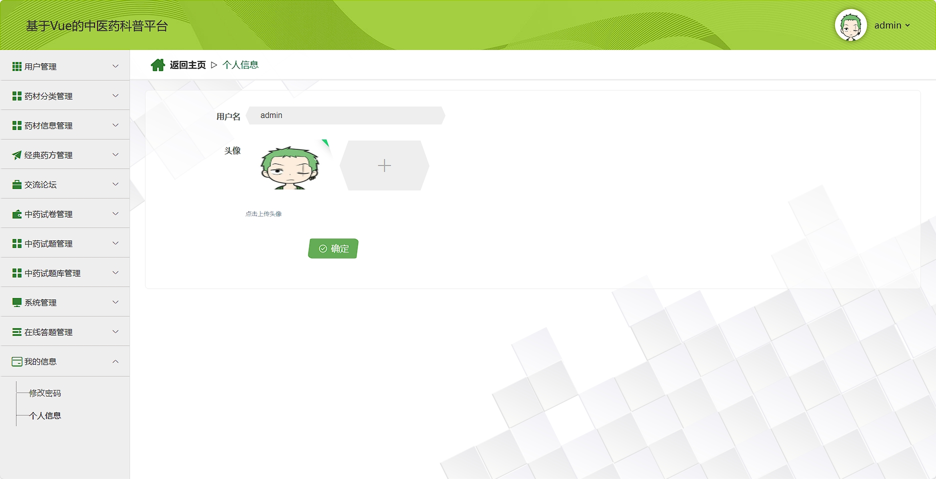 [含文档+PPT+源码等]精品基于Nodejs实现的中医药科普平台[包运行成功+永久免费答疑辅导]