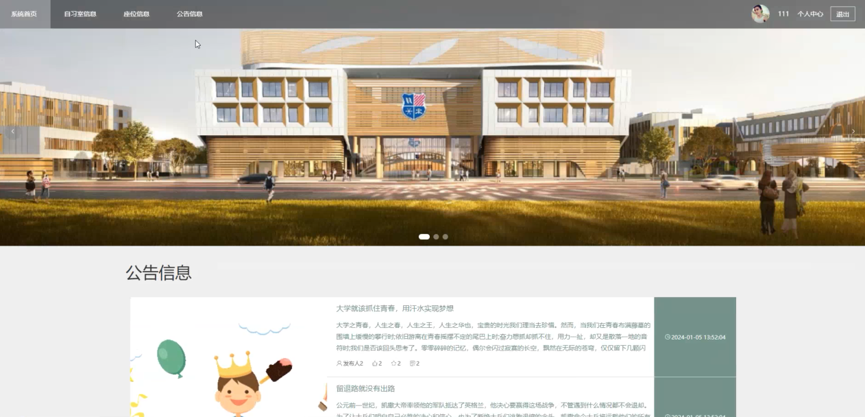 [含文档+PPT+源码等]精品基于Spring Cloud实现的图书馆预约系统[包运行成功+永久免费答疑辅导]
