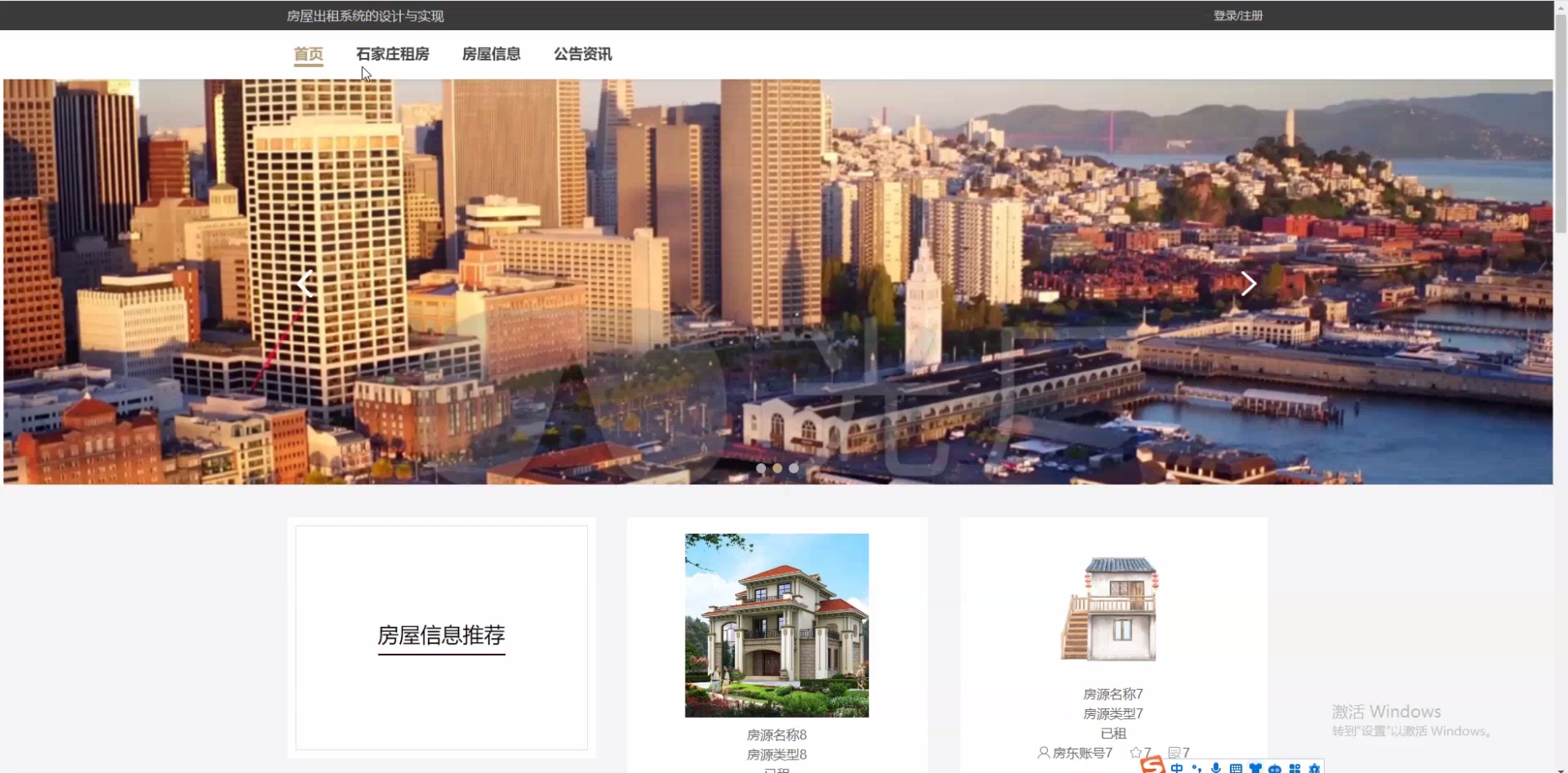 [含文档+PPT+源码等]精品基于Python实现的django房屋出租系统的设计与实现[包运行成功+永久免费答疑辅导]