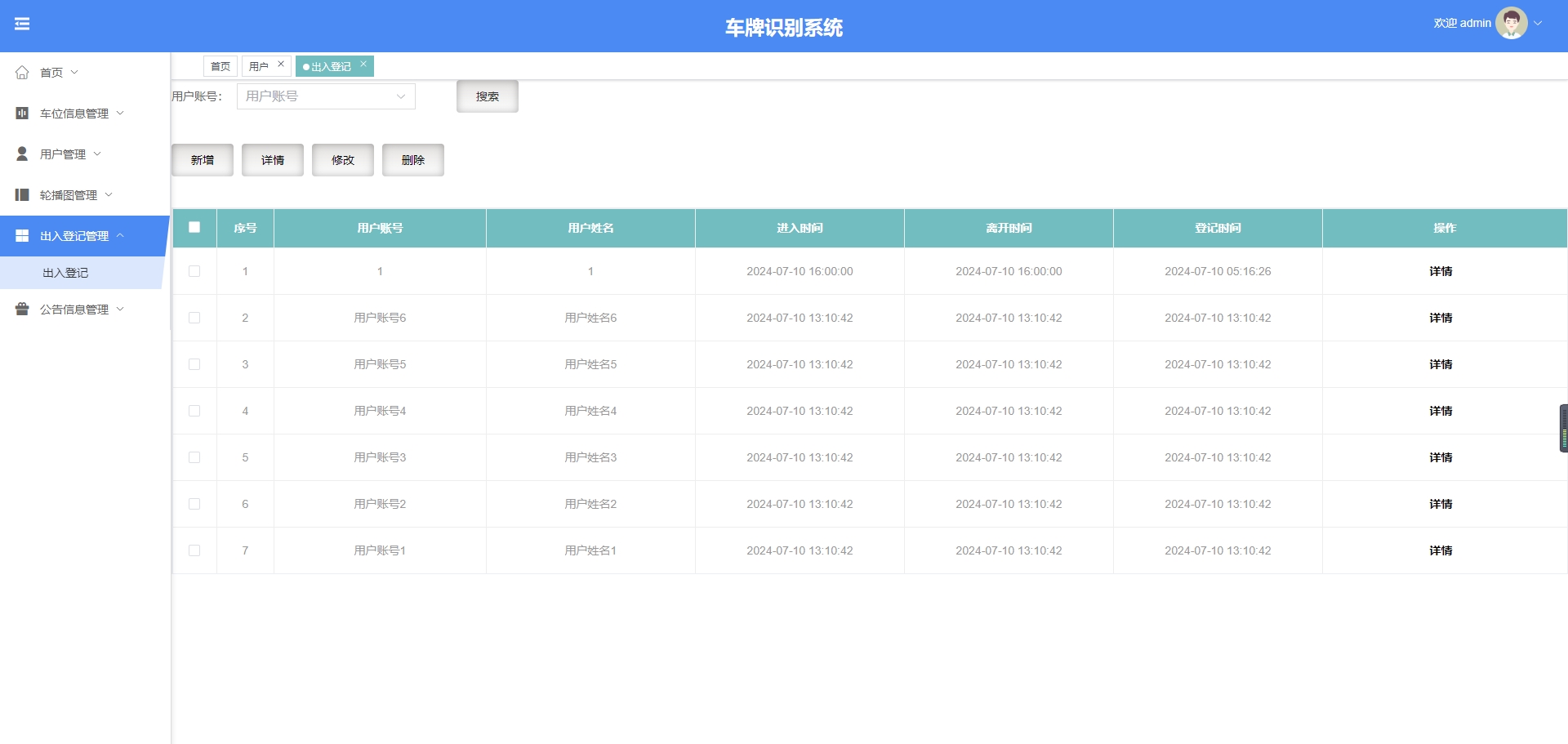 [含文档+PPT+源码等]精品基于Python实现的车牌识别系统[包运行成功+永久免费答疑辅导]