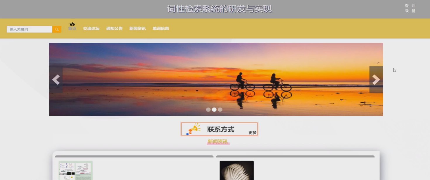 [含文档+PPT+源码等]精品基于Python实现的检索系统的设计与实现[包运行成功+永久免费答疑辅导]