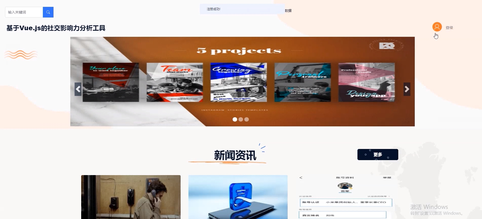 [含文档+PPT+源码等]精品基于Python实现的flask社交影响力分析系统[包运行成功+永久免费答疑辅导]