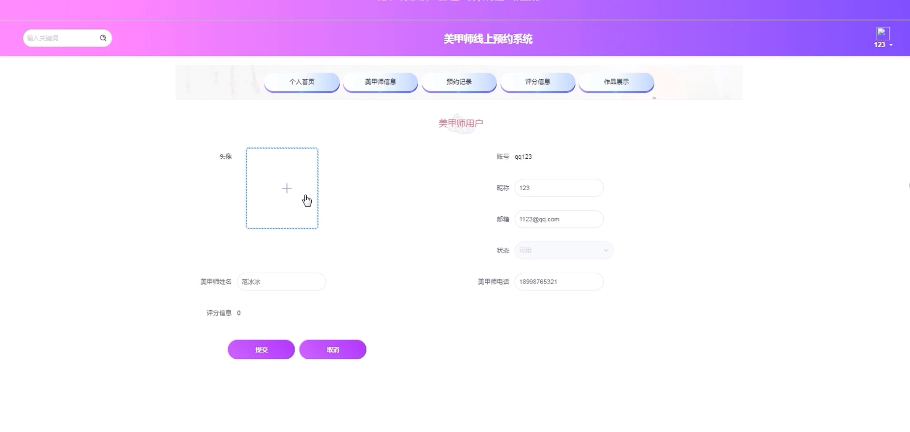 [含文档+PPT+源码等]精品基于Python实现的flask美甲线上预约系统[包运行成功+永久免费答疑辅导]