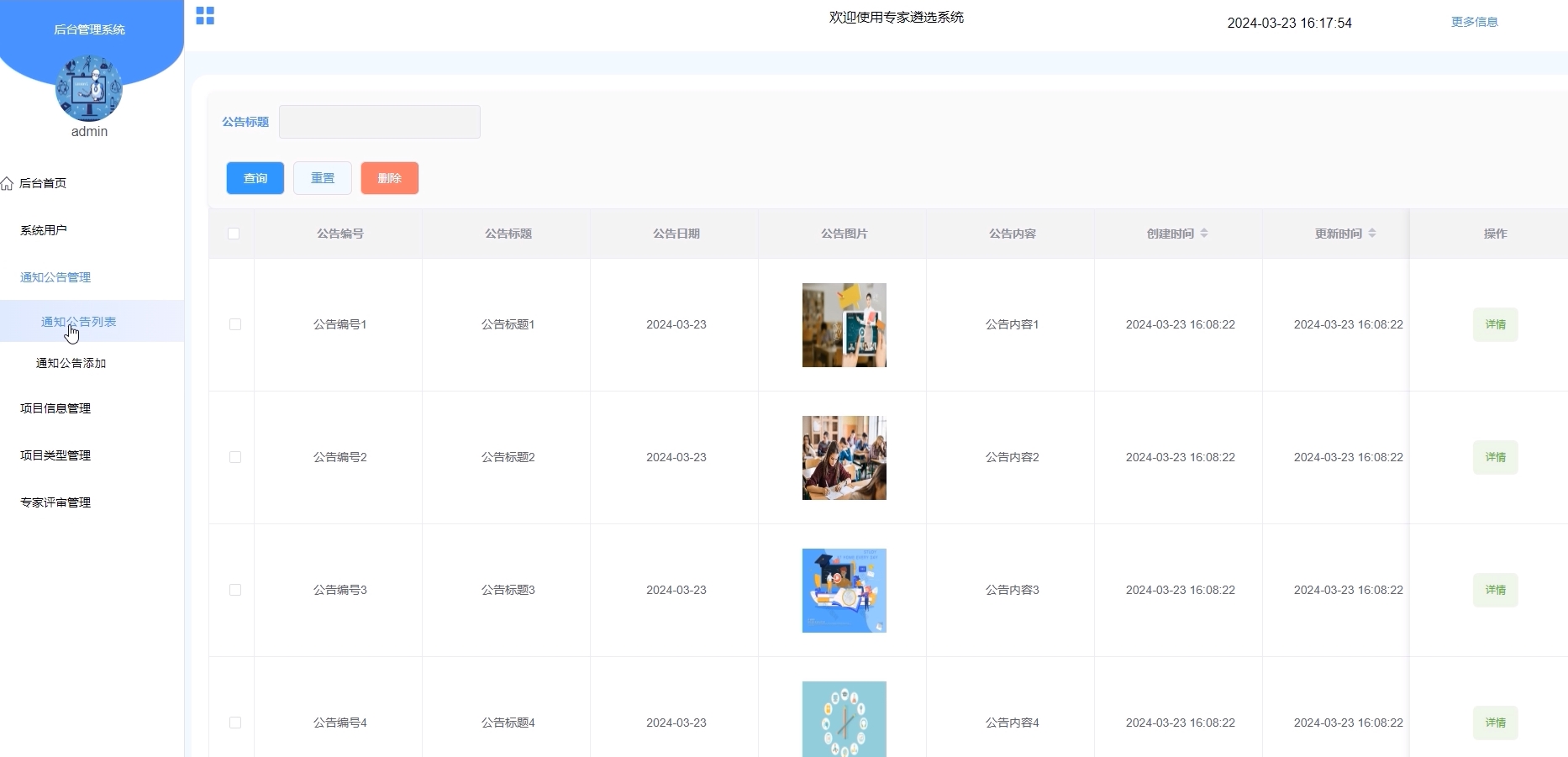 [含文档+PPT+源码等]精品基于Python实现的flask专家管理系统[包运行成功+永久免费答疑辅导]