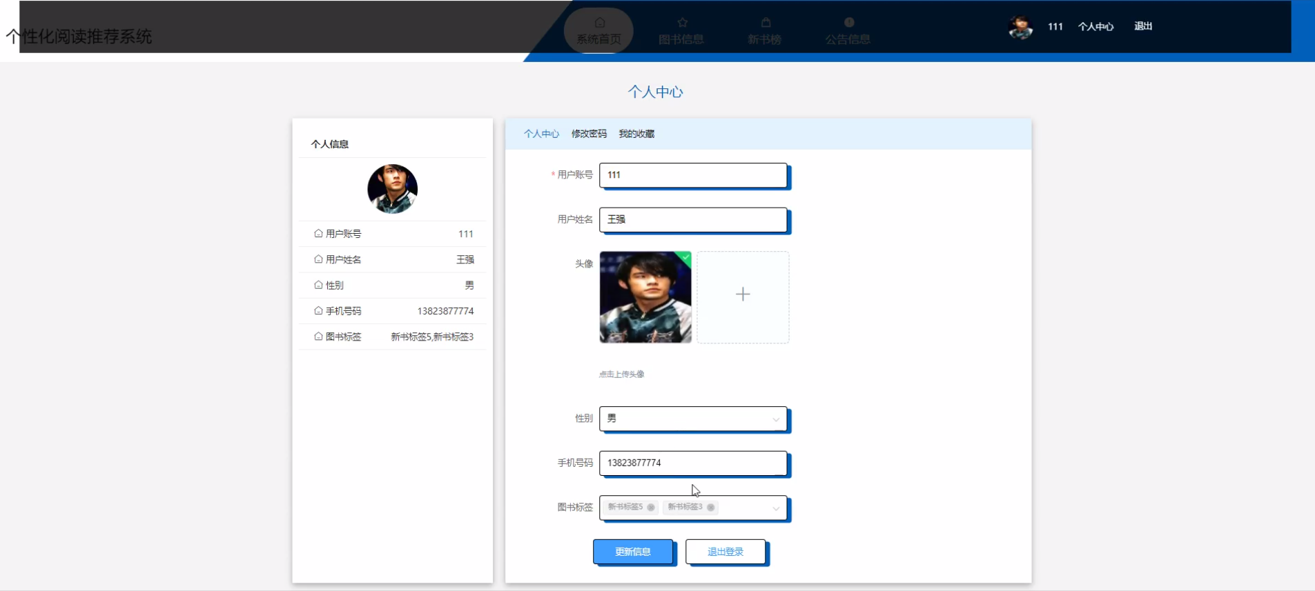 [含文档+PPT+源码等]精品基于Python实现的个性化阅读推荐系统[包运行成功+永久免费答疑辅导]