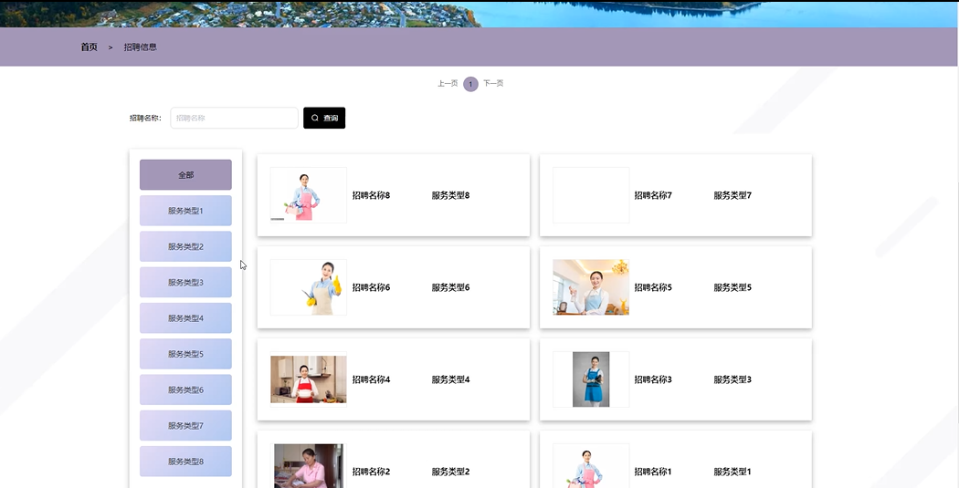 [含文档+PPT+源码等]精品基于Python实现的django家政服务中介系统的设计与实现[包运行成功+永久免费答疑辅导]