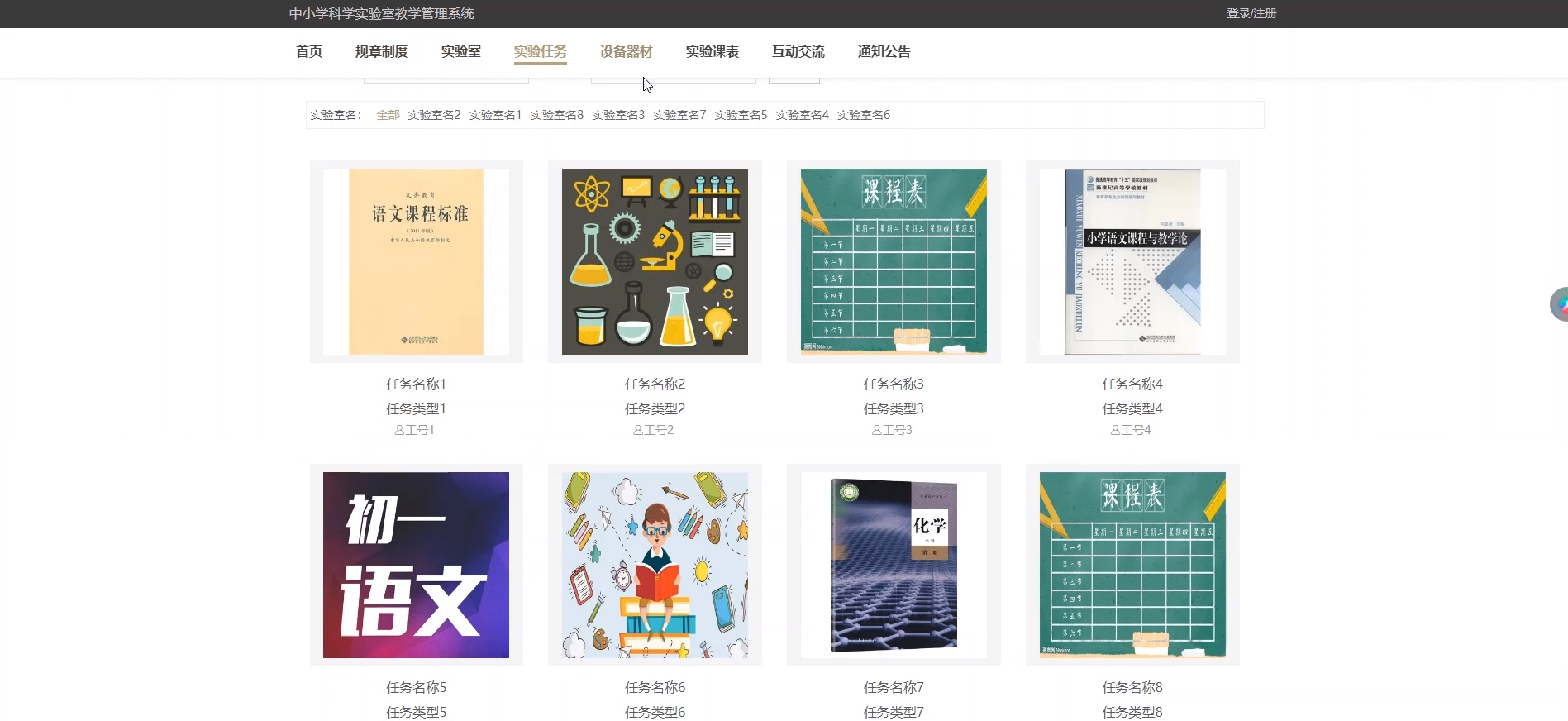 [含文档+PPT+源码等]精品基于Python实现的Django校园科学实验室教学管理系统[包运行成功+永久免费答疑辅导]