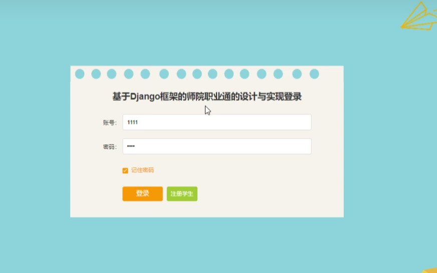 [含文档+PPT+源码等]精品基于Python实现的Django高校职业通的设计与实现[包运行成功+永久免费答疑辅导]