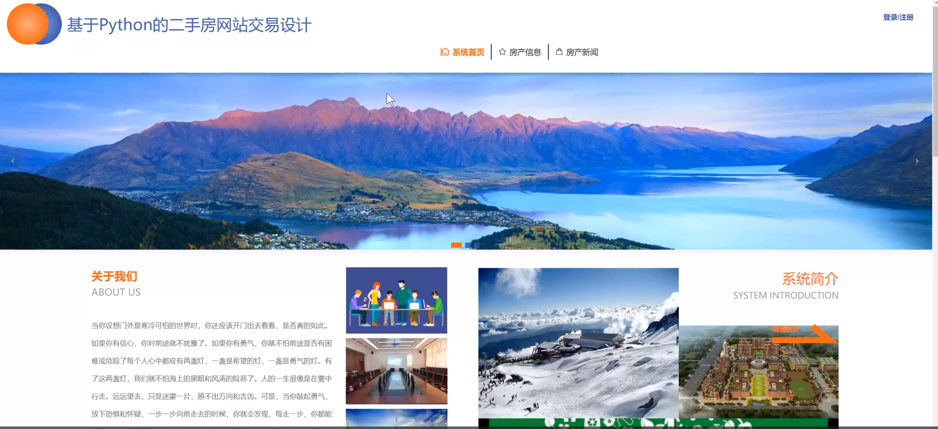 [含文档+PPT+源码等]精品基于Python实现的二手房网站交易设计[包运行成功+永久免费答疑辅导]