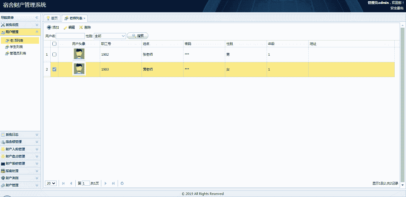 [含文档+PPT+源码等]基于SSM实现的宿舍|寝室公共财产管理系统[包运行成功+永久免费答疑辅导]