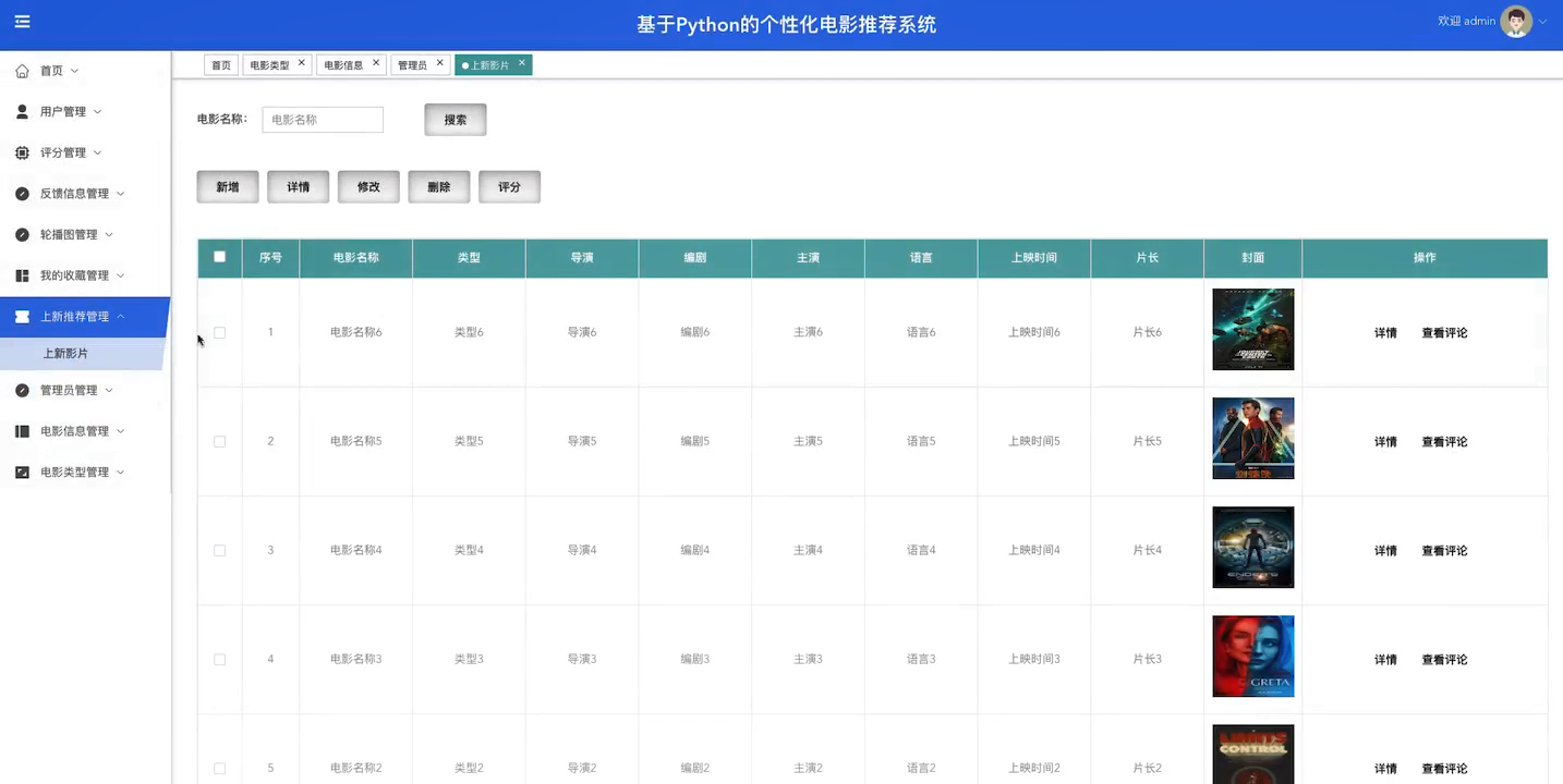 [含文档+PPT+源码等]精品基于Python实现的个性化电影推荐系统[包运行成功+永久免费答疑辅导]