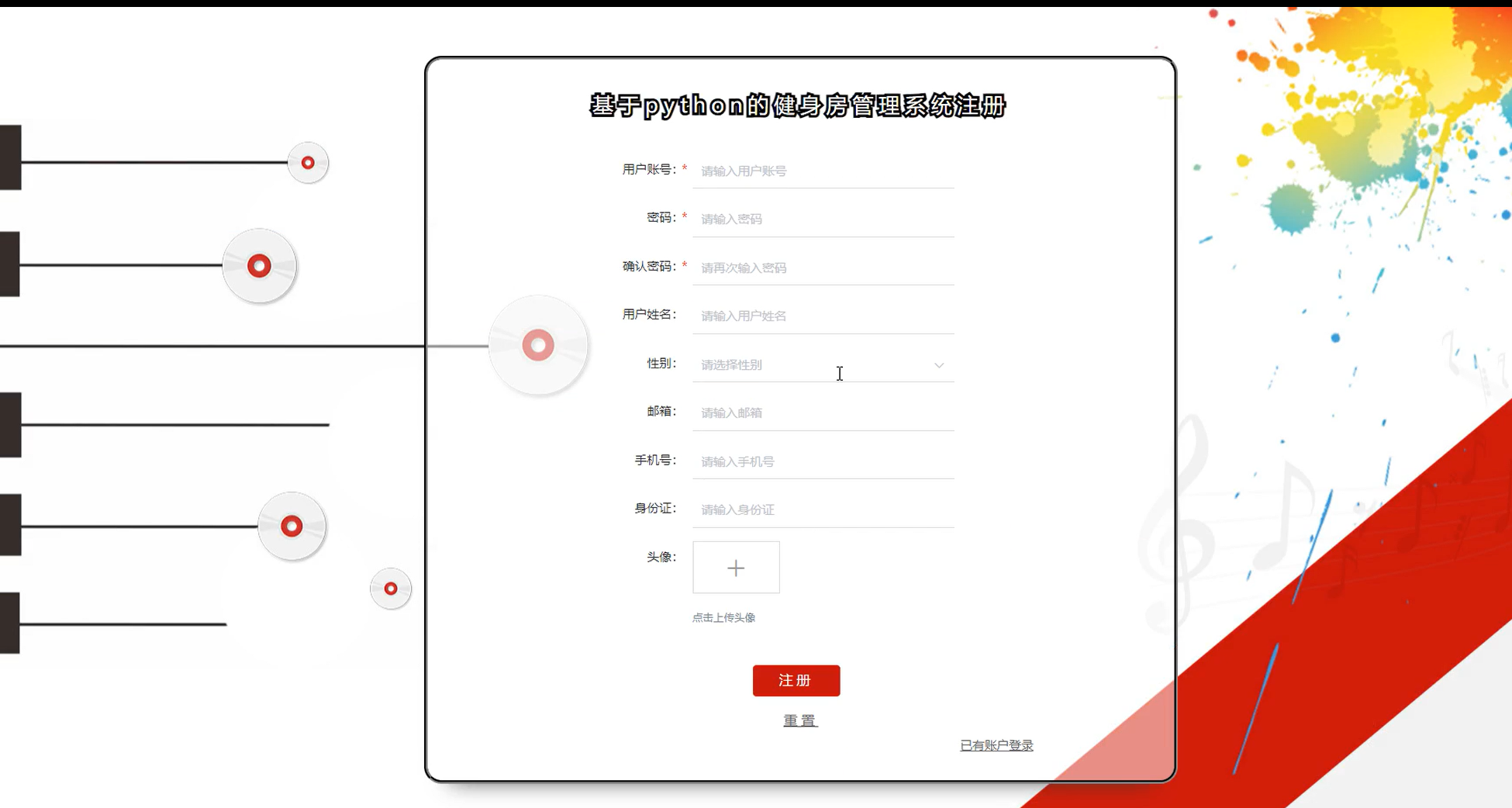 [含文档+PPT+源码等]精品基于Python实现的健身房管理系统[包运行成功+永久免费答疑辅导]