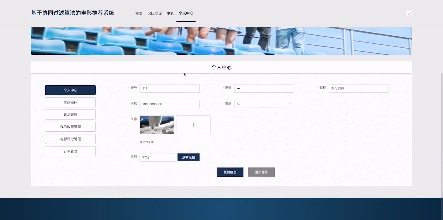 [含文档+PPT+源码等]精品基于Python实现的协同过滤算法的电影推荐系统[包运行成功+永久免费答疑辅导]