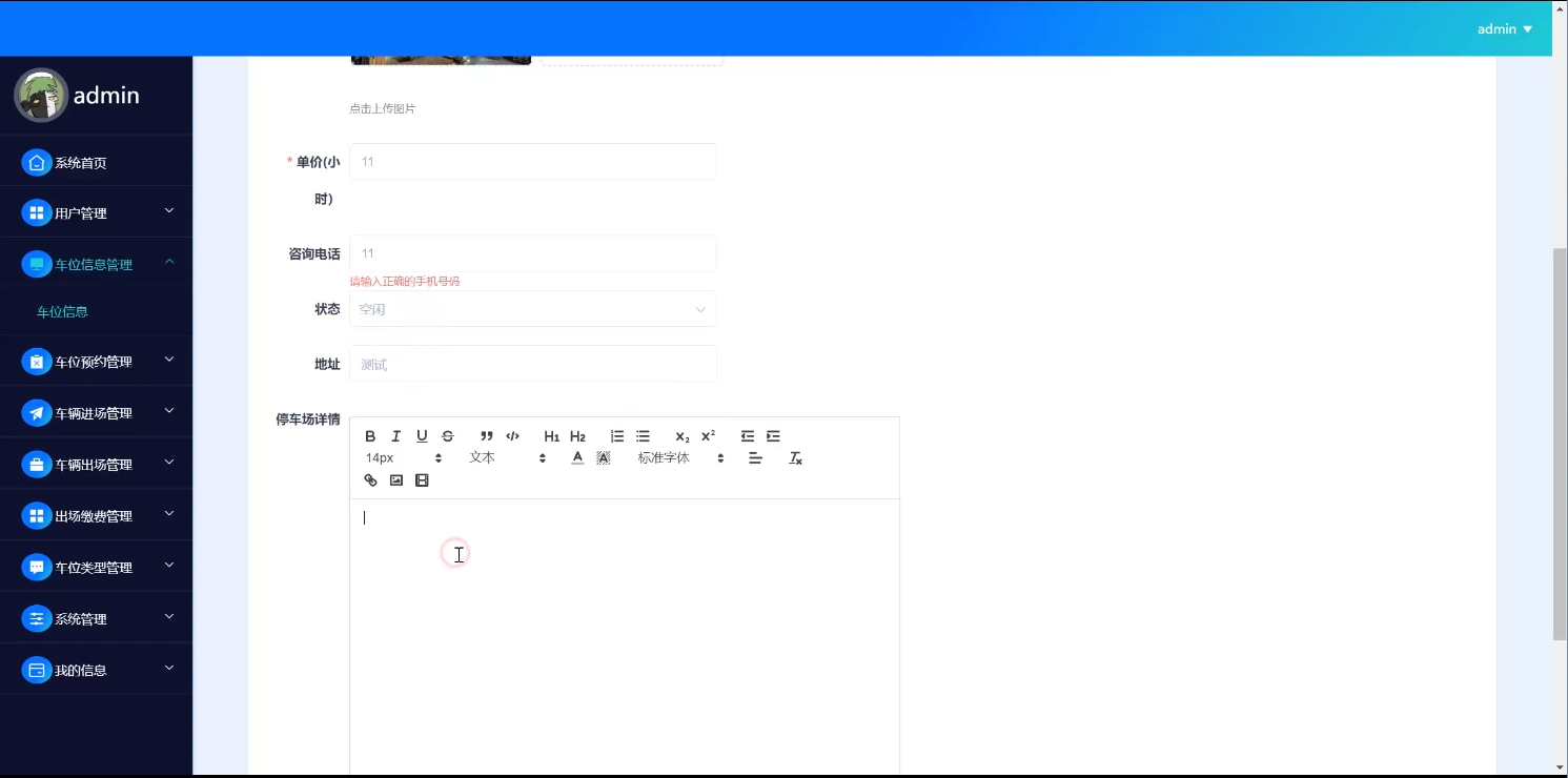 [含文档+PPT+源码等]精品基于Python实现的Flask+Echarts的可视化停车系统的设计与实现[包运行成功+永久免费答疑辅导]