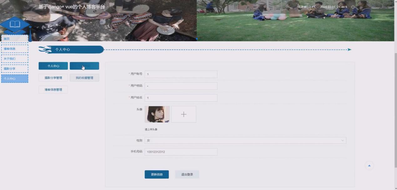 [含文档+PPT+源码等]精品基于Python实现的django个人博客平台[包运行成功+永久免费答疑辅导]