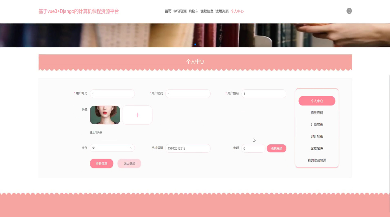 [含文档+PPT+源码等]精品基于Python实现的vue3+Django计算机课程资源平台[包运行成功+永久免费答疑辅导]