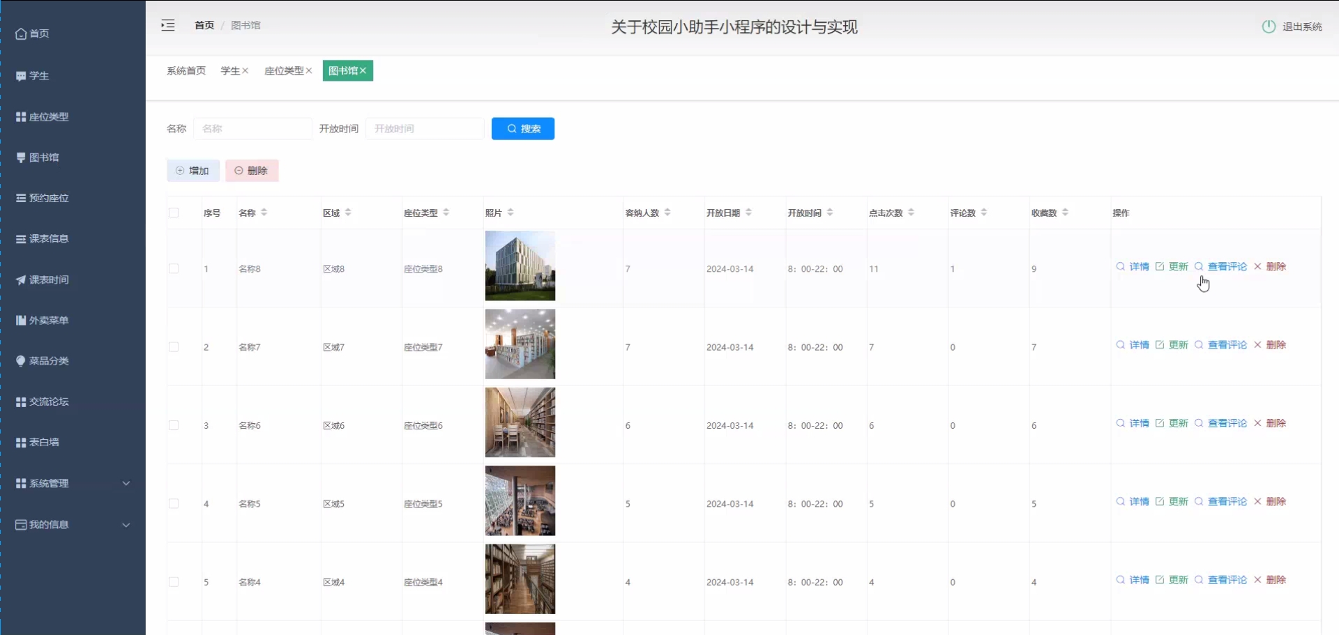 [含文档+PPT+源码等]精品基于Python实现的校园小助手小程序的设计与实现[包运行成功+永久免费答疑辅导]