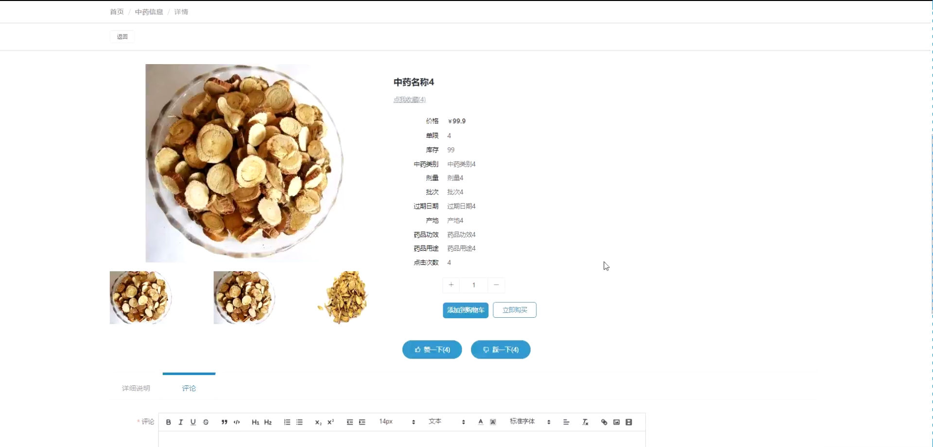 [含文档+PPT+源码等]精品基于Python实现的django中药收购系统设计与实现[包运行成功+永久免费答疑辅导]
